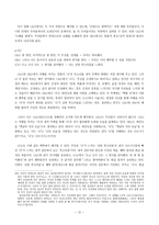 김승옥의 무진기행 다시 읽기 부끄러움의 미학-12페이지