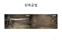 영화에 나온 고대 한국건축물 고대 한국건축물 평양성 고대-11페이지
