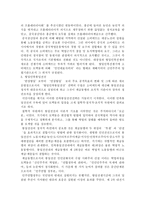 요약 사회계급론 공제욱 저 출판사 한길사-16페이지