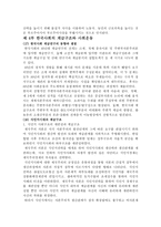 요약 사회계급론 공제욱 저 출판사 한길사-20페이지