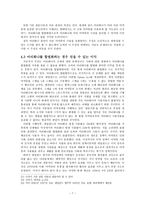 현대 한국 사회에서 마리화나의 흡연에 대한 합법화의 필요성-9페이지