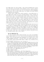 교회와 국가  미국의 한국선교결정의 배경과 정교분리-3페이지