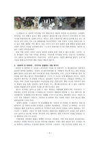 애니메이션 스팀보이 천공의 성 라퓨타 를 통해 살펴본 가상서사의 정치성-6페이지