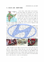 국제경영  현대자동차의 인도진출전략 - 대우자동차와의 비교분석-6페이지