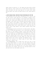 스포츠  한국 프로야구의 활성화 방안-16페이지
