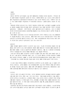중국지역연구  중국의 특별행정구(홍콩VS마카오)-16페이지
