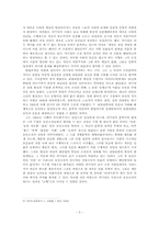 한국근대문학사  민촌 이기영 `고향` 작품분석-5페이지