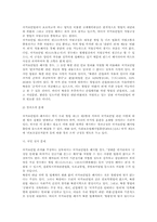 법제사  남한과 북한의 서로의 안보와 체제 유지를 위한 법적인 수단 비교-20페이지