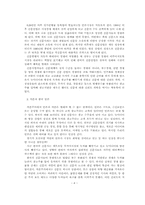 매스컴과 사회 한국언론시장 - 신문시장을 중심으로-4페이지