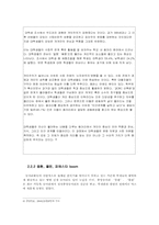 여가관리  대학생 여가활동의 변화- 동아리활동을 중심으로-16페이지