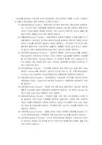 품질경영  금호타이어의 품질경영 -6시그마와 비전플라자를 중심으로-9페이지