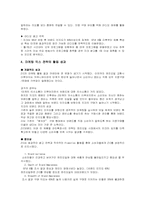마케팅  한국 SK기업 ZIC 윤활유 마케팅믹스 전략-10페이지