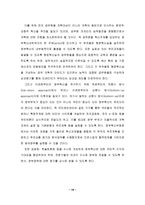 사회과학 행정개혁 문민정부 DJ정부 참여정부-19페이지