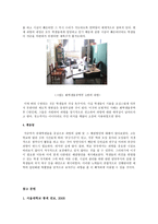 서울대학교 공과대학 학생들을 위한 과방 시설에 대한 고찰 실태와 문제점 해결방안-12페이지
