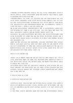 북한연구주요저작강독 - 북조선사회주의체제성립사(제1~2장)-7페이지