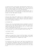 북한연구주요저작강독 - 북조선사회주의체제성립사(제1~2장)-8페이지