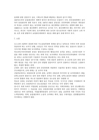 북한연구주요저작강독 - 북조선사회주의체제성립사(제1~2장)-11페이지