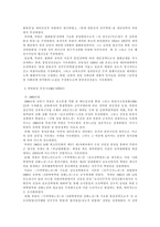 북한 통일정책의 시기별 전개양상-3페이지