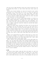 교회사  조선적 기독교- 조선적의 문제  조선적 운동-5페이지