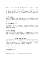 부산 김해 경전철에 대한 조사방법 계획서-5페이지