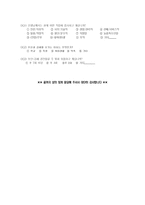 부산 김해 경전철에 대한 조사방법 계획서-8페이지