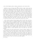 한국 기독교회사-7페이지