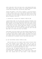 한국사회에서 대학생의 의미와 정체성-7페이지