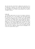 이력서 서울대학교병원 약사 자기소개서-2페이지