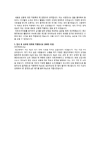 합격예문 2014 하반기 빙그레 영업 자기소개서-2페이지