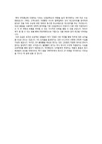 신성통상 VMI 자기소개서-3페이지