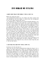 이력서 2015 상반기 NS홈쇼핑 MD 자기소개서-1페이지