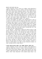 자기소개서 합격예문 2013 하반기 동양기전 품질-2페이지