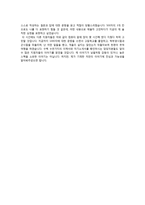 2014 하반기 LG CNS 생산직무 자기소개서-2페이지