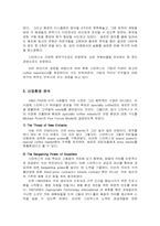 경영전략  스타벅스코리아의 한국시장 성공요인-6페이지