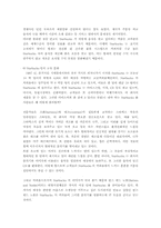 cs사례  민들레영토 고객만족경영 사례-16페이지