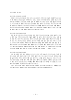 경제사  교토의정서 발효와 의미-20페이지