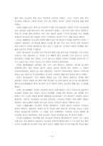 학사  구비문학론 한국설화의 중국인물연구-8페이지