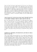 한국관광공사 직무능력기반 신입사원 채용 자기소개서 + 면접질문모음-2페이지