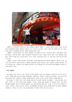 글로벌 시대의 중국시장과 중국투자 - 미스터 피자 사례-17페이지