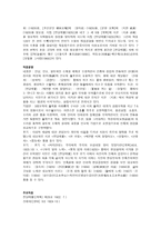 실용국어 - 김소월  출생 및 성장  활동 및 작품경향  산유화 에 대해서-3페이지