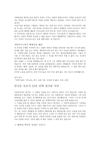 세 바퀴 로 가는 과학 자전거 줄거리