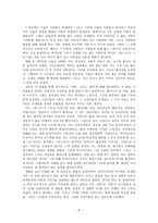영화감상문  부산국제영화제 - 소녀  반사되지 않는 거울  파스카  쿠치의 여름-8페이지