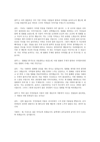 영화감상문  부산국제영화제 - 늙은 여인의 이야기 GV-3페이지