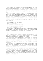 사회복지 행정론 - 베이비 박스-2페이지