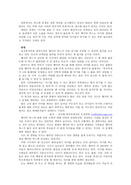 사회복지 행정론 - 베이비 박스-3페이지