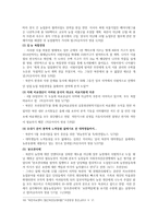 김정은 정권의 경제정책 논조와 실태 - 대내경제를 중심으로-12페이지