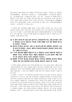 송강가사와 그 문예학적 특징-9페이지