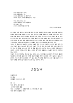 실용국어(시) - 김광규  정진규  김정란 시인에 대하여-3페이지