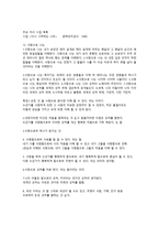 실용국어(시) - 김광규  정진규  김정란 시인에 대하여-6페이지