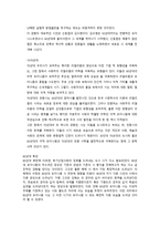 실용국어(시) - 김광규  정진규  김정란 시인에 대하여-8페이지